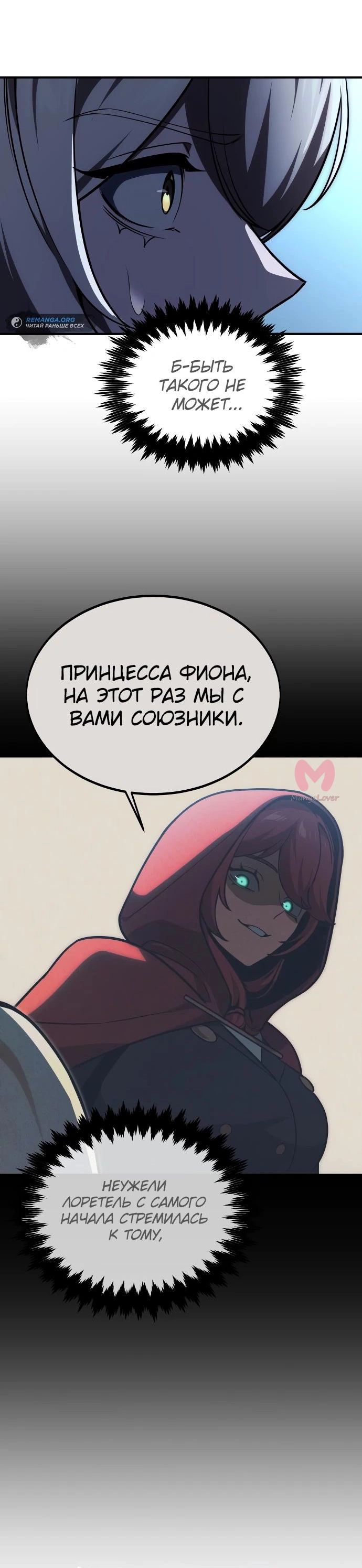 Как выжить в академии — Глава 26, страница 37