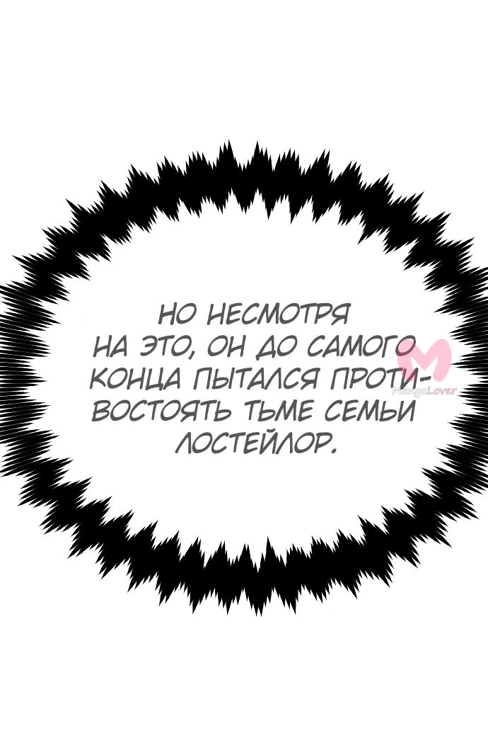 Как выжить в академии — Глава 26, страница 43