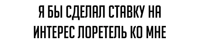 Как выжить в академии — Глава 26, страница 60