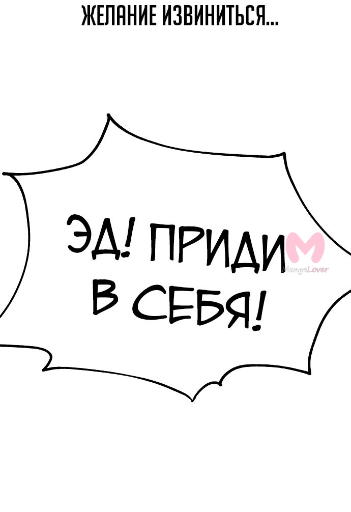 Как выжить в академии — Глава 26, страница 62