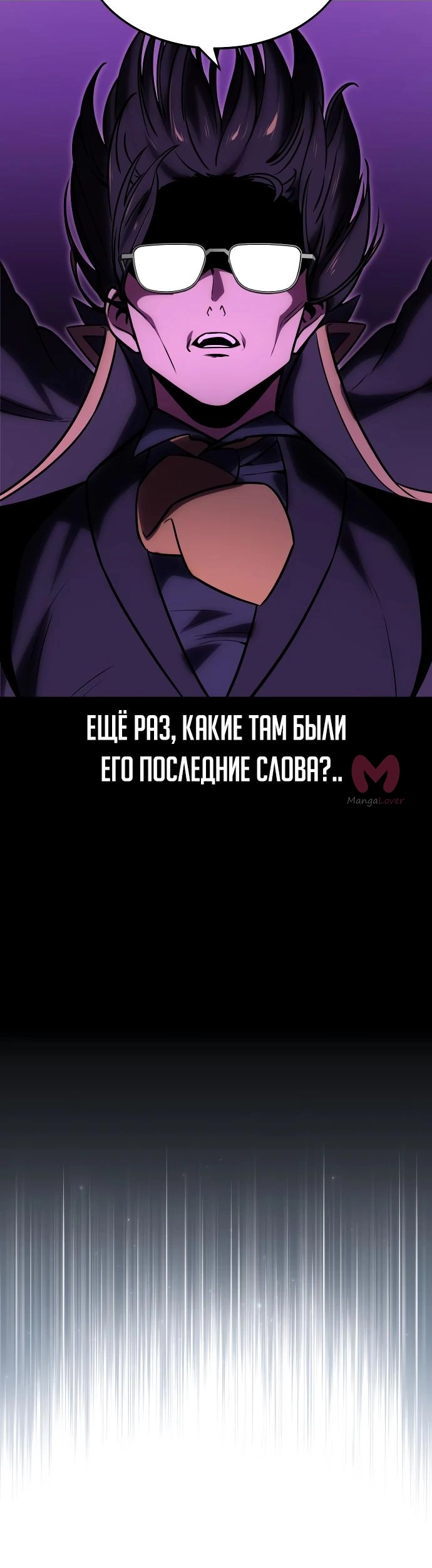 Как выжить в академии — Глава 27, страница 100