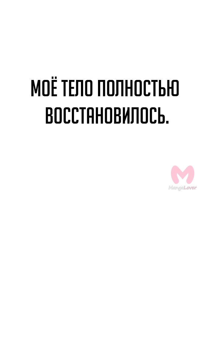 Как выжить в академии — Глава 27, страница 22