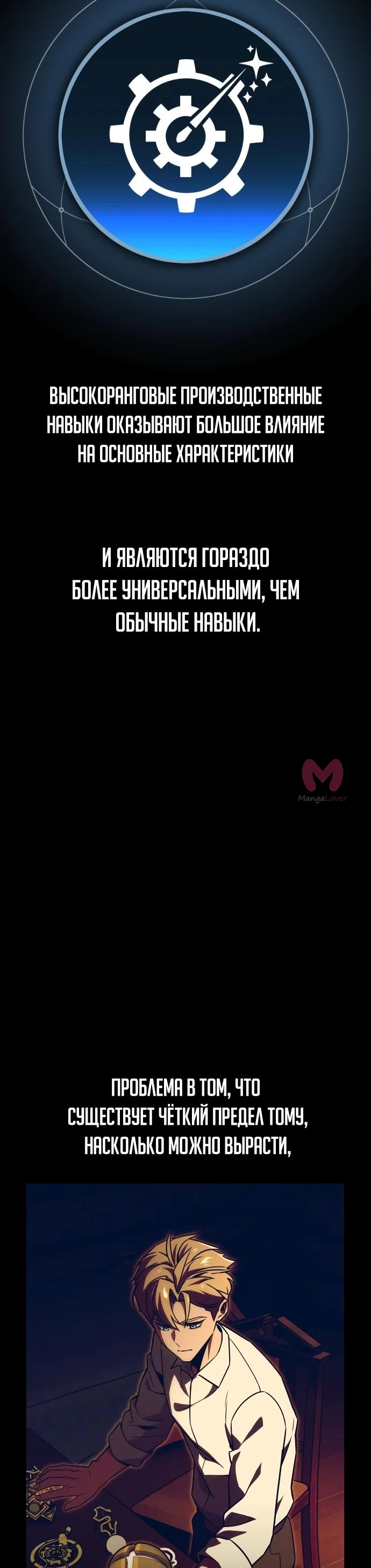 Как выжить в академии — Глава 27, страница 27
