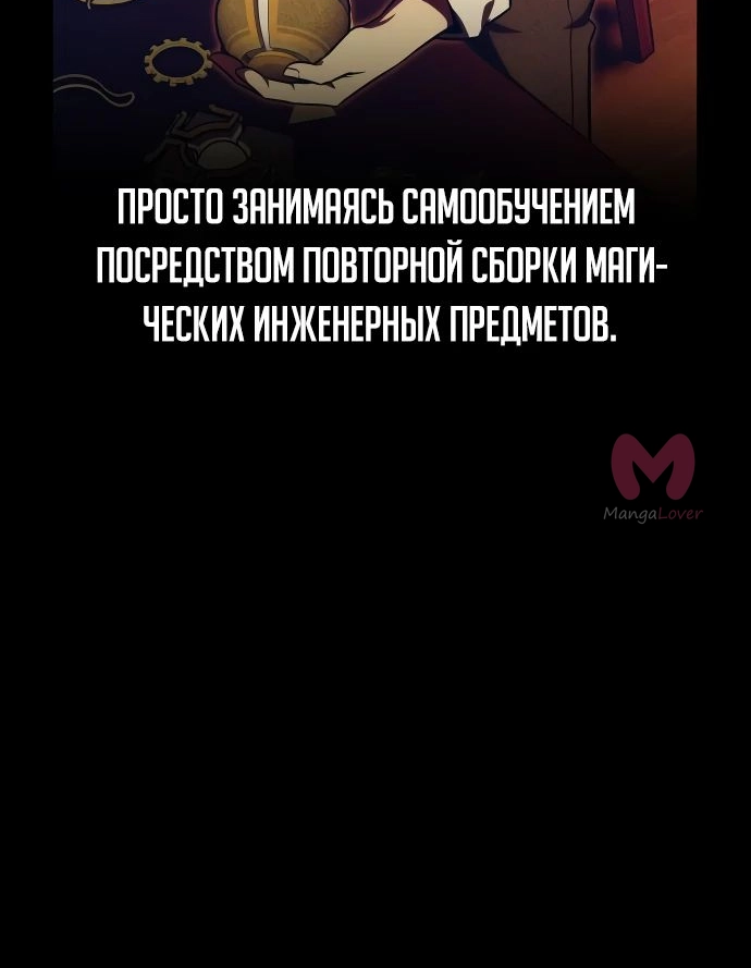Как выжить в академии — Глава 27, страница 28