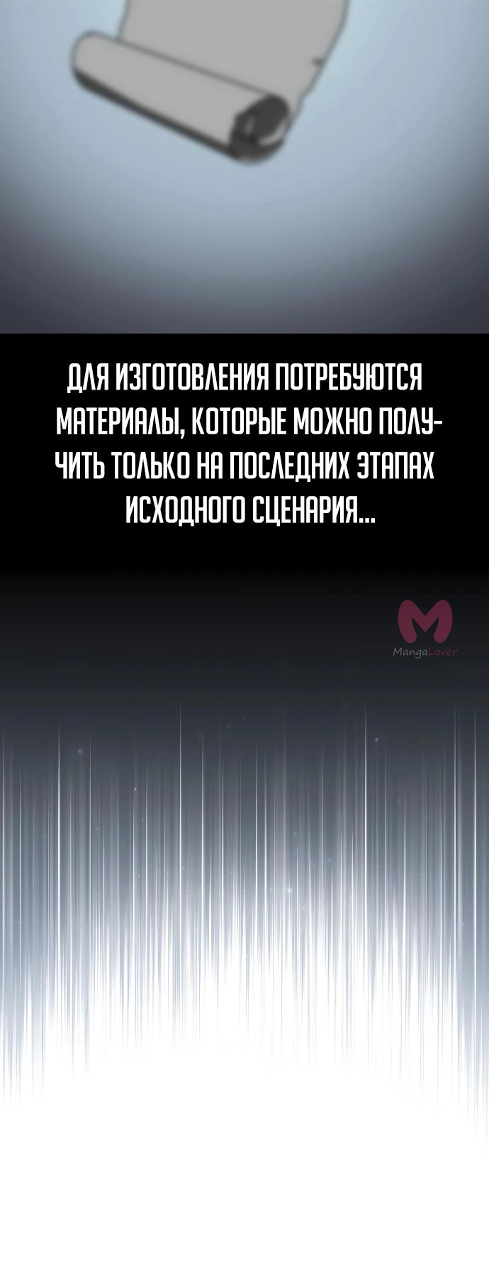 Как выжить в академии — Глава 27, страница 31