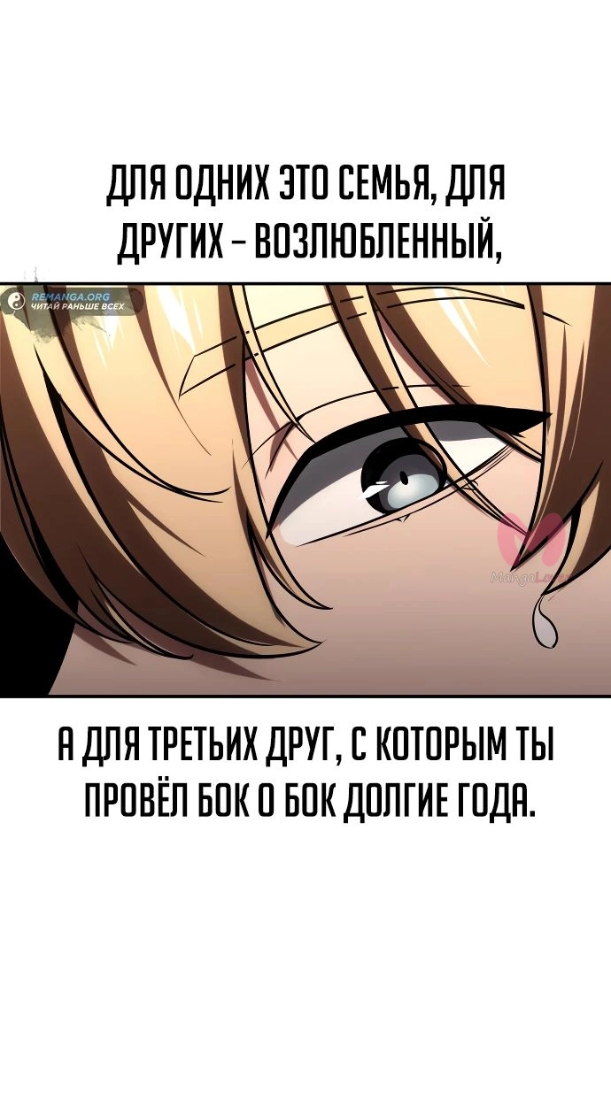 Как выжить в академии — Глава 27, страница 50