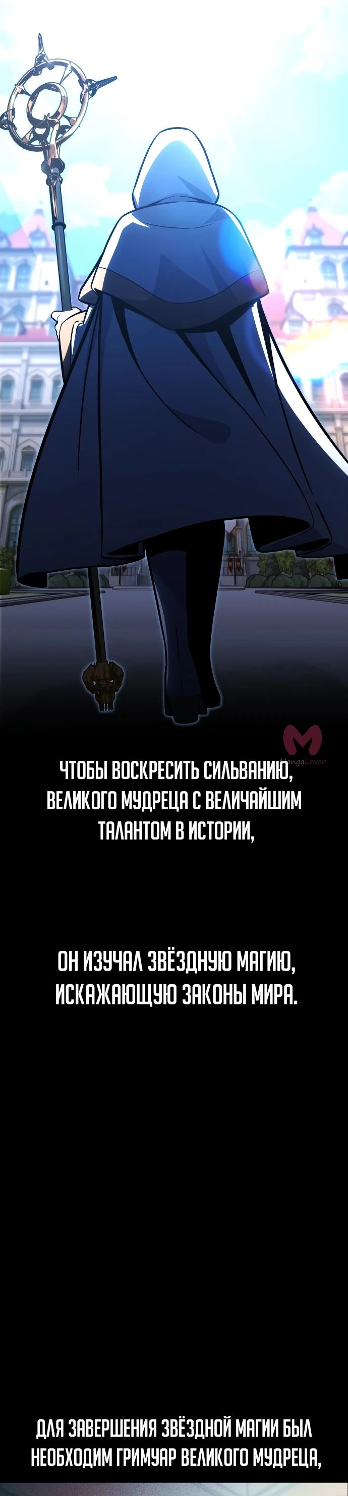 Как выжить в академии — Глава 27, страница 92