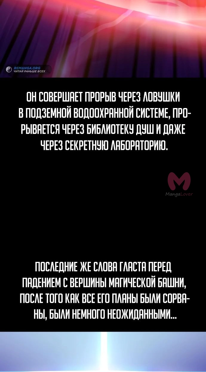 Как выжить в академии — Глава 27, страница 97