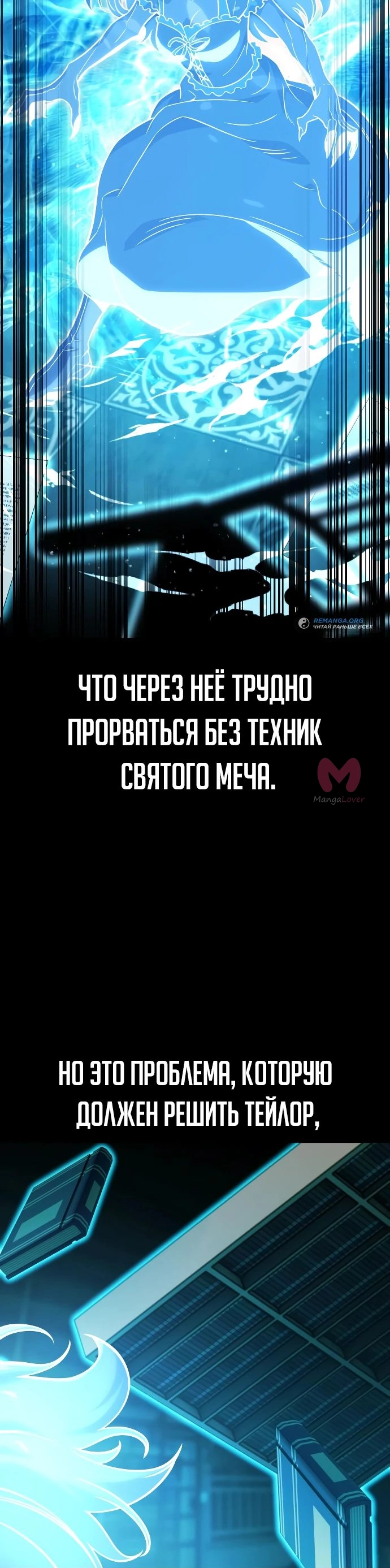 Как выжить в академии — Глава 28, страница 11