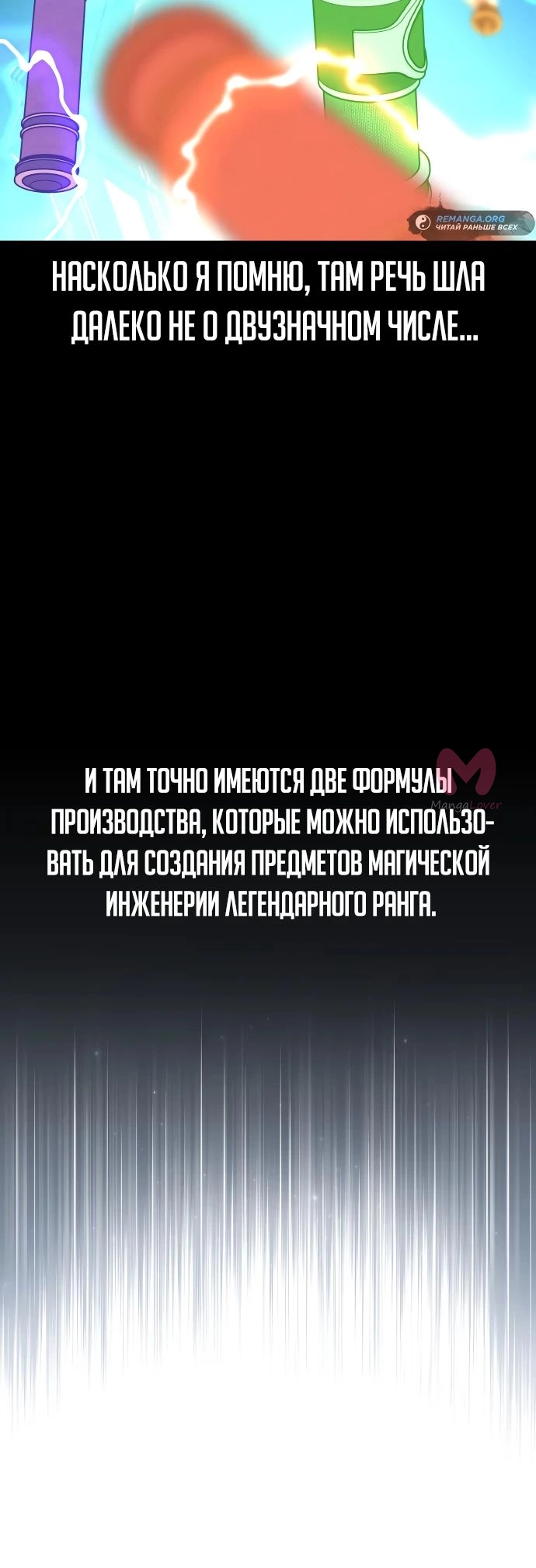 Как выжить в академии — Глава 28, страница 13
