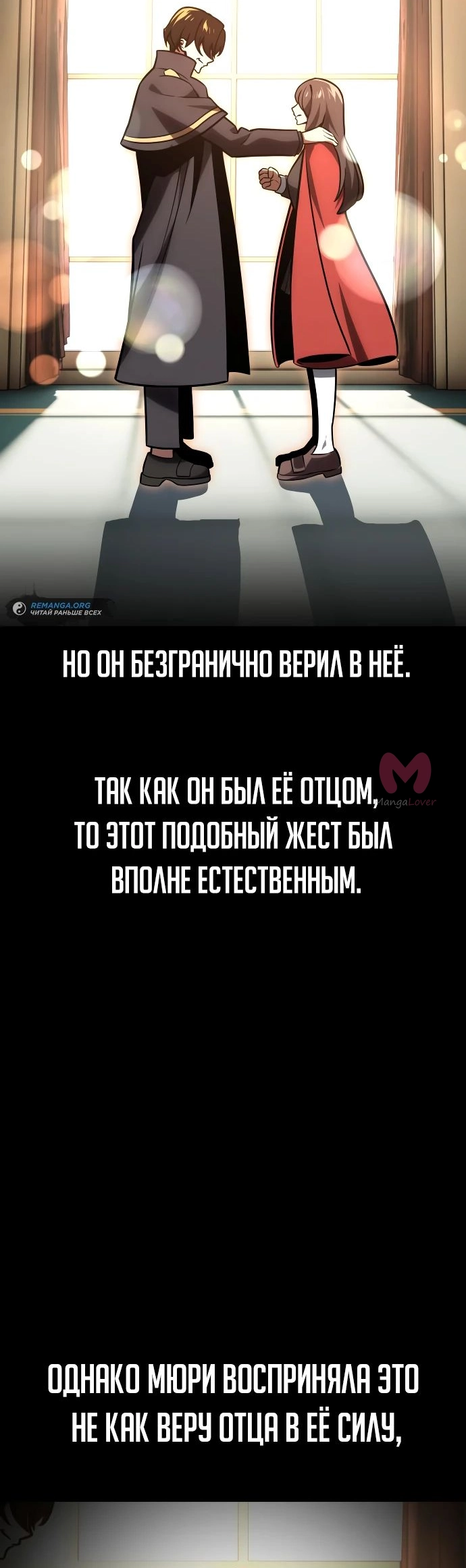 Как выжить в академии — Глава 28, страница 28