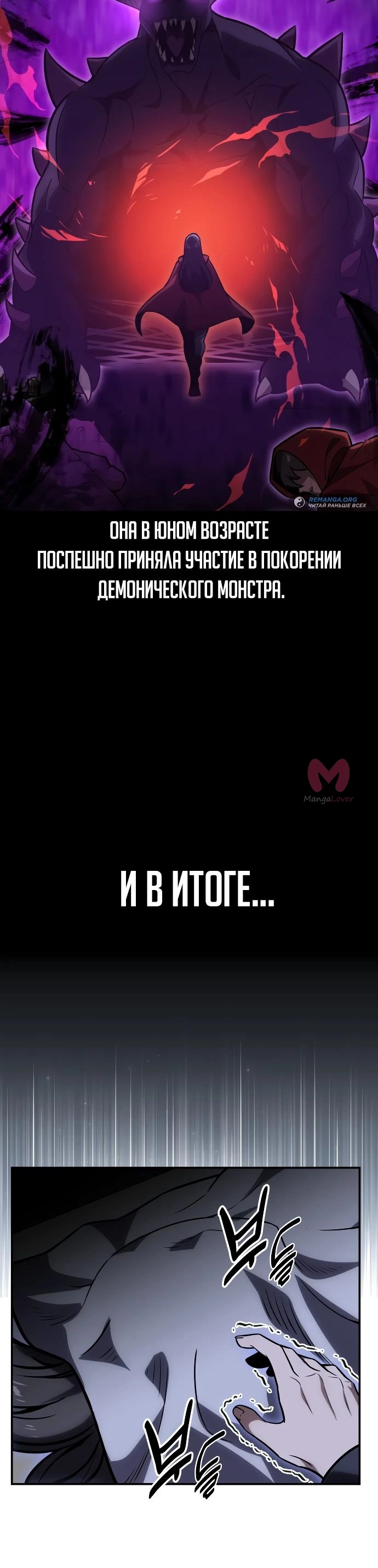 Как выжить в академии — Глава 28, страница 30
