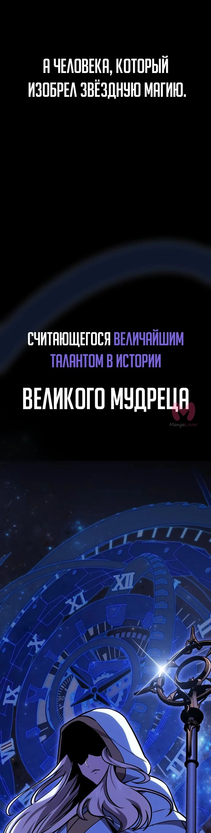 Как выжить в академии — Глава 28, страница 34