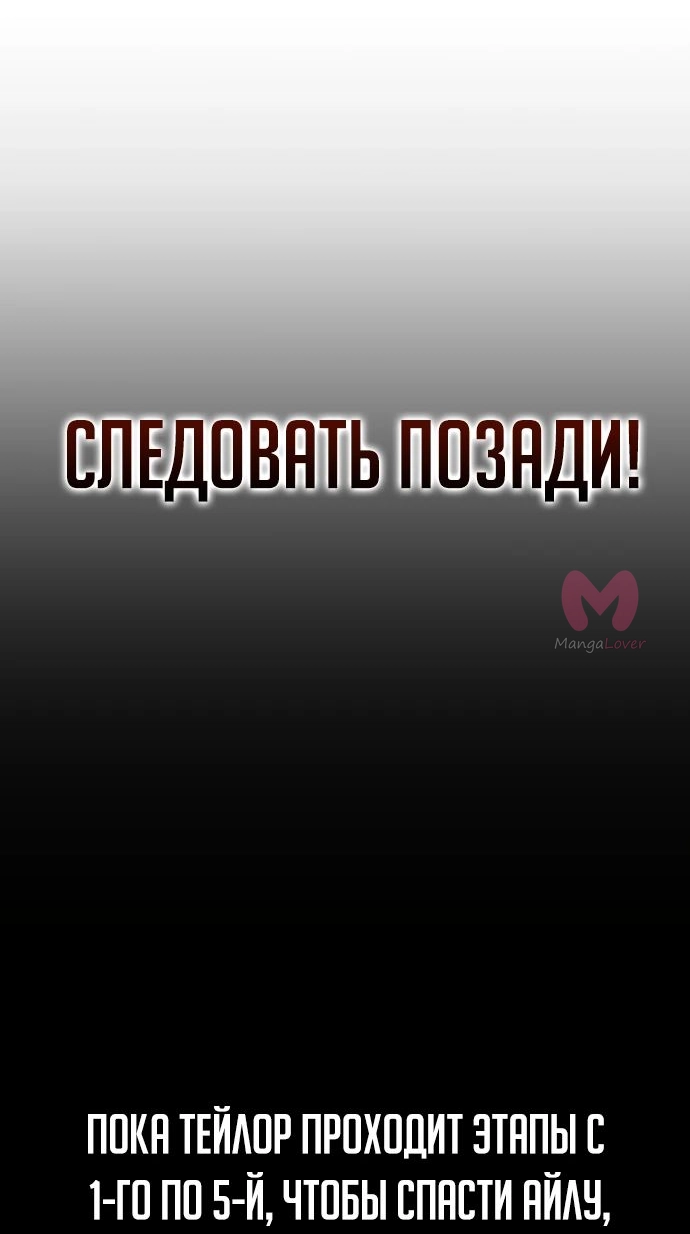 Как выжить в академии — Глава 28, страница 42