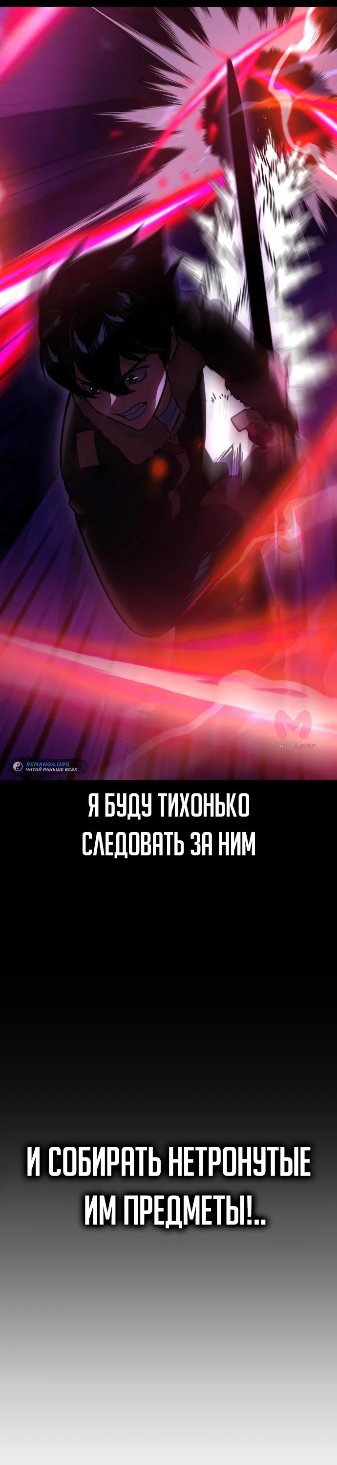 Как выжить в академии — Глава 28, страница 43