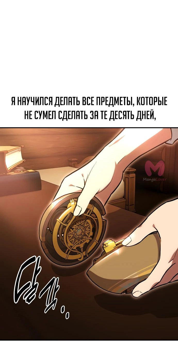 Как выжить в академии — Глава 28, страница 5