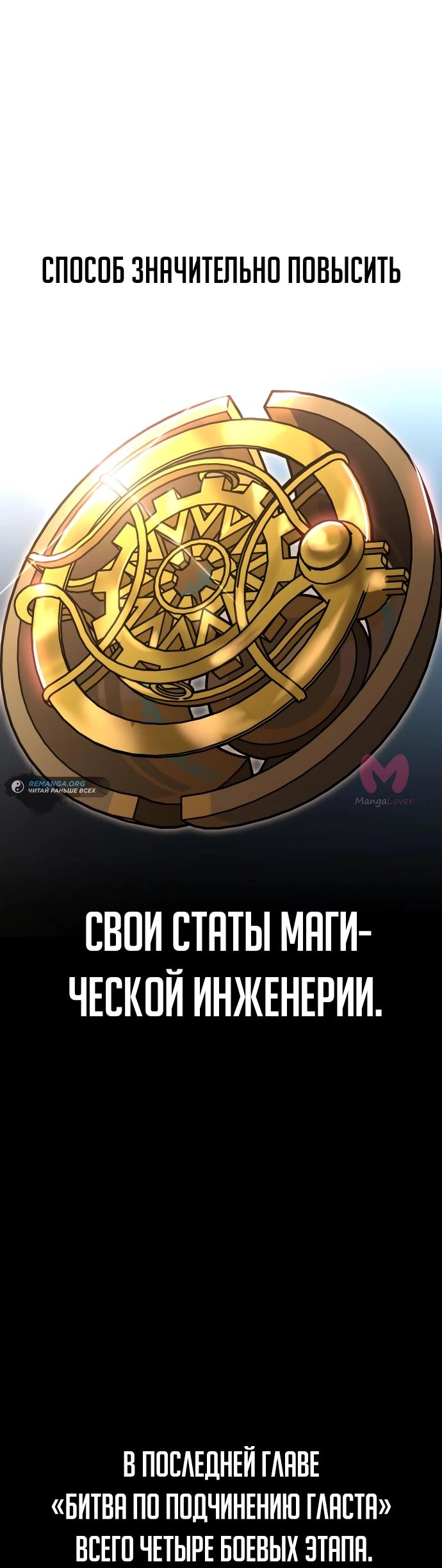 Как выжить в академии — Глава 28, страница 8