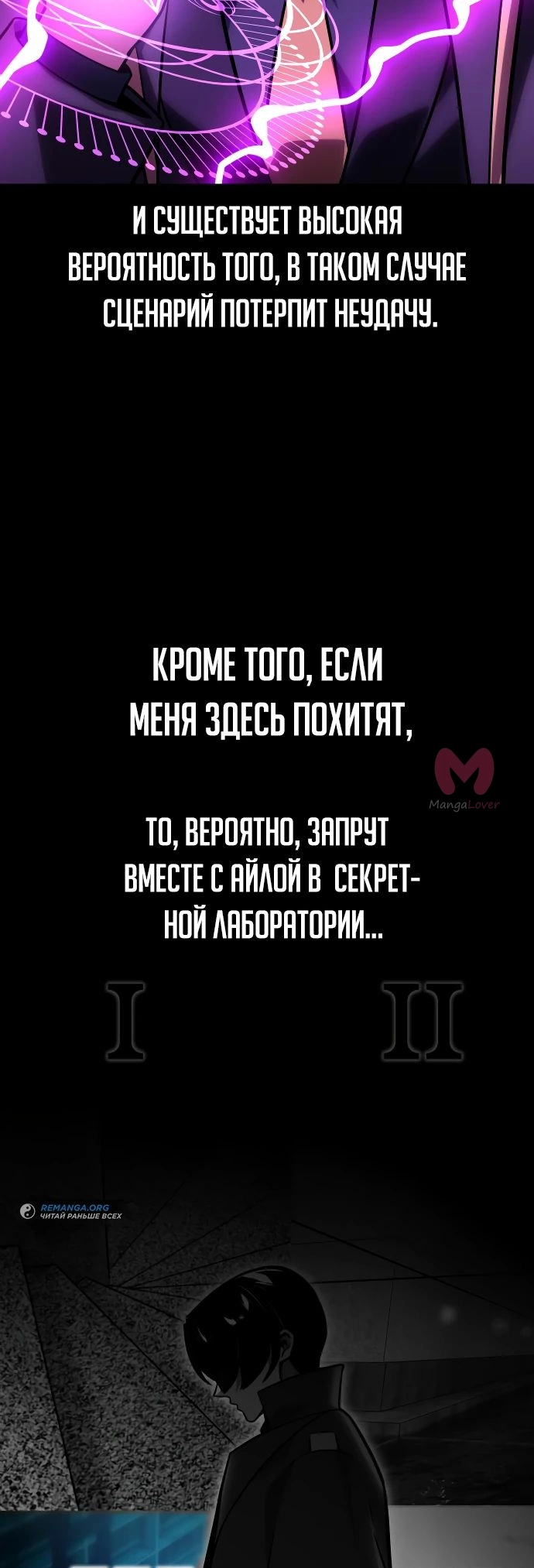 Как выжить в академии — Глава 28, страница 93