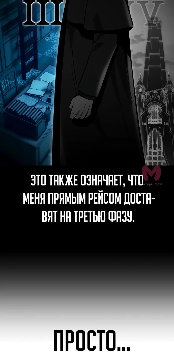 Как выжить в академии — Глава 28, страница 94
