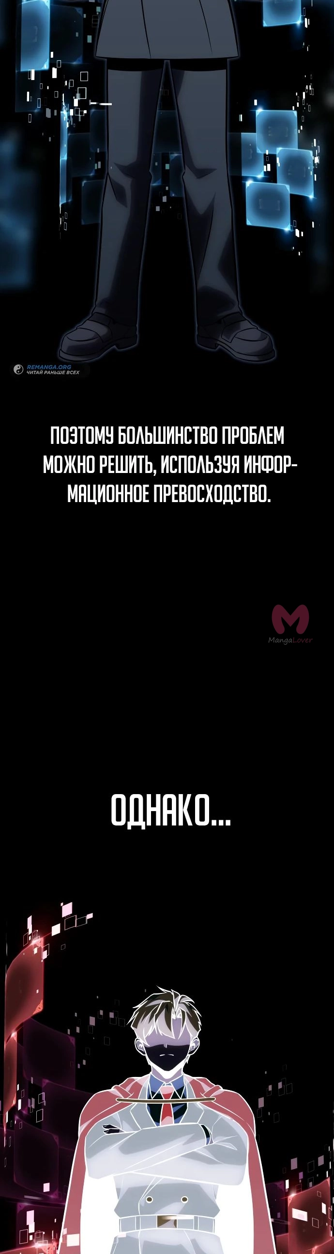 Как выжить в академии — Глава 29, страница 100
