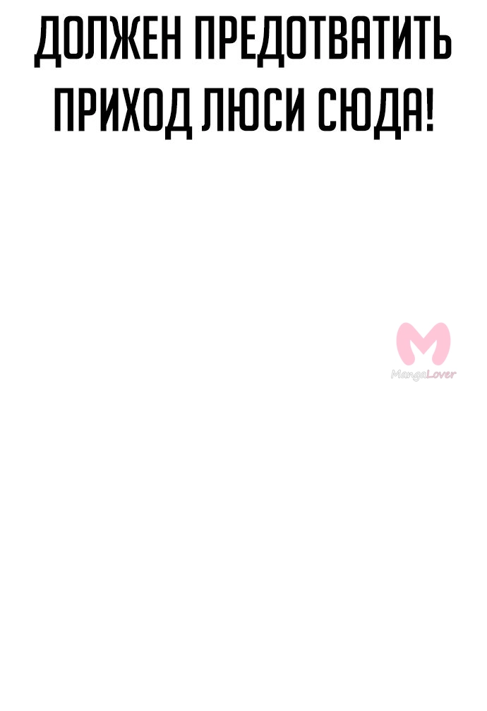 Как выжить в академии — Глава 29, страница 112