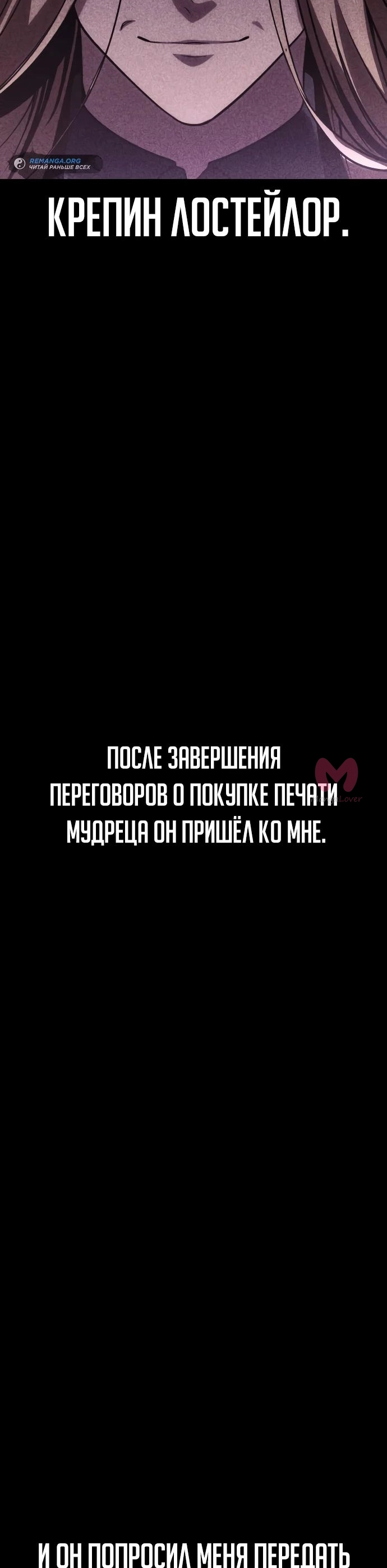 Как выжить в академии — Глава 29, страница 25