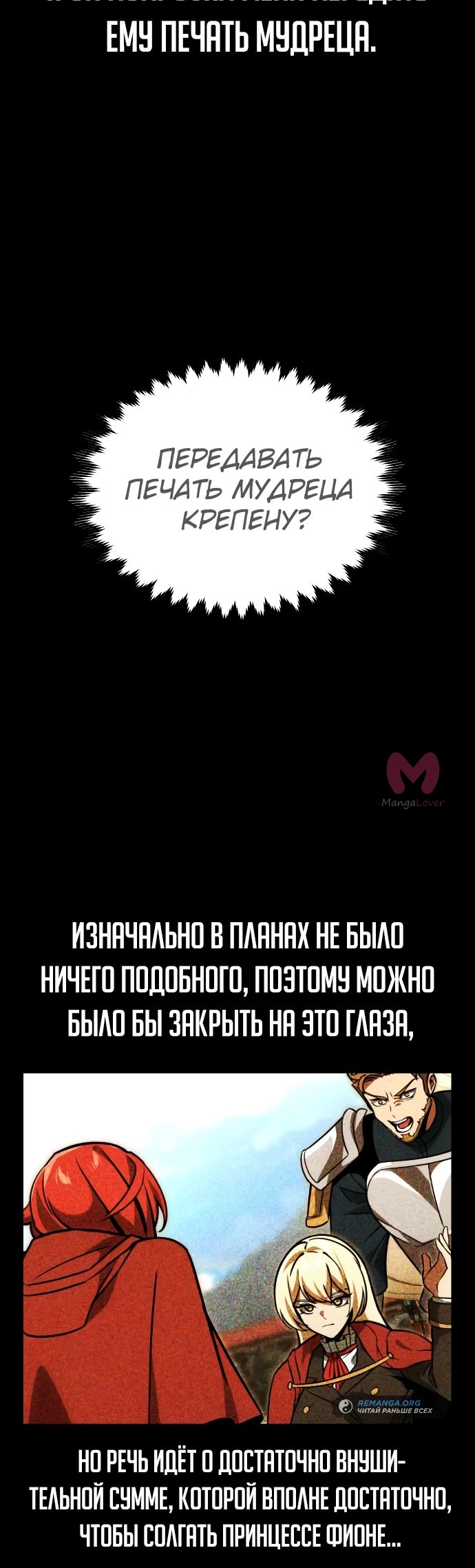 Как выжить в академии — Глава 29, страница 26