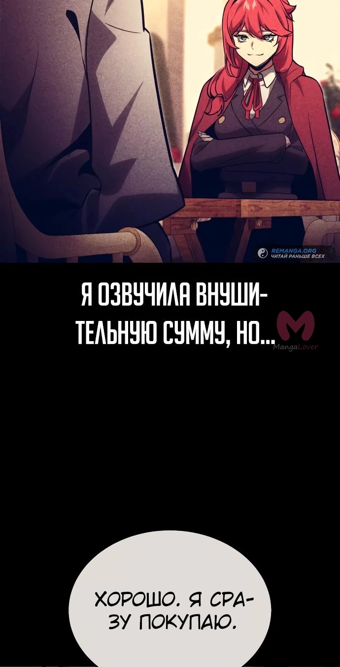 Как выжить в академии — Глава 29, страница 28