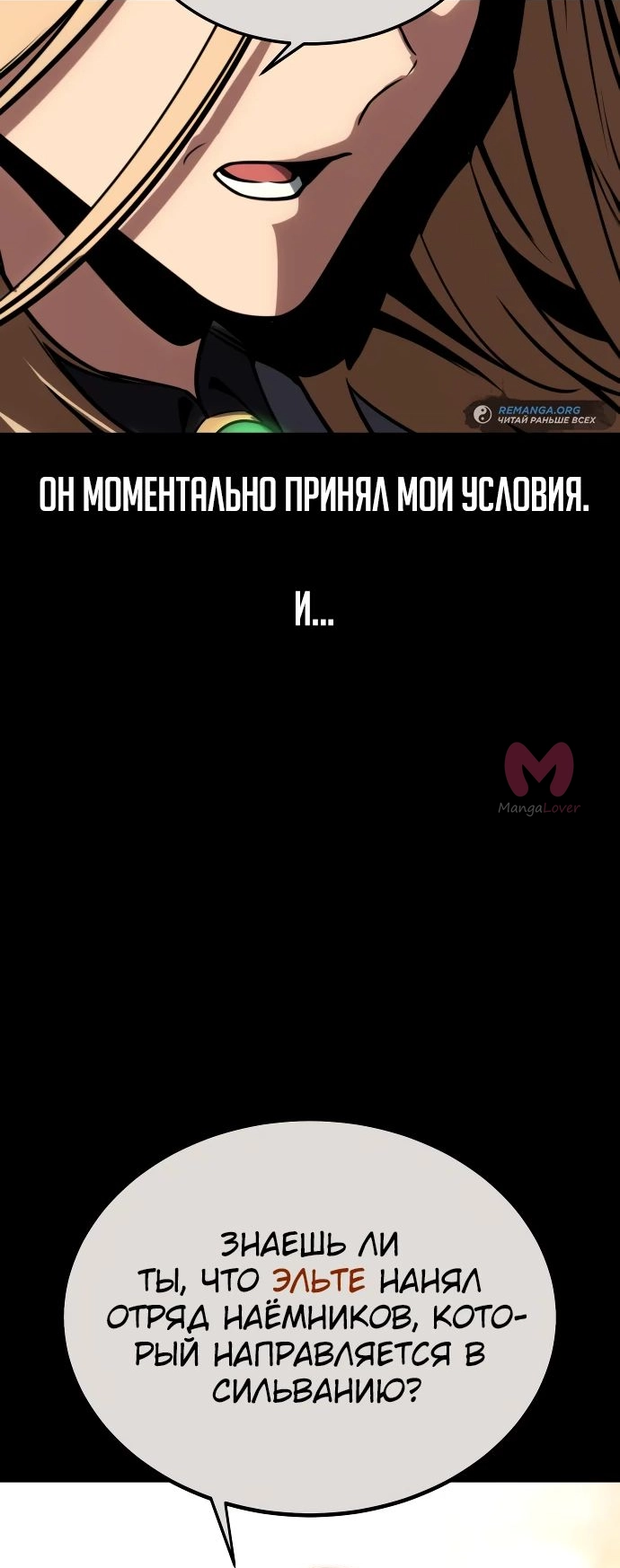 Как выжить в академии — Глава 29, страница 29