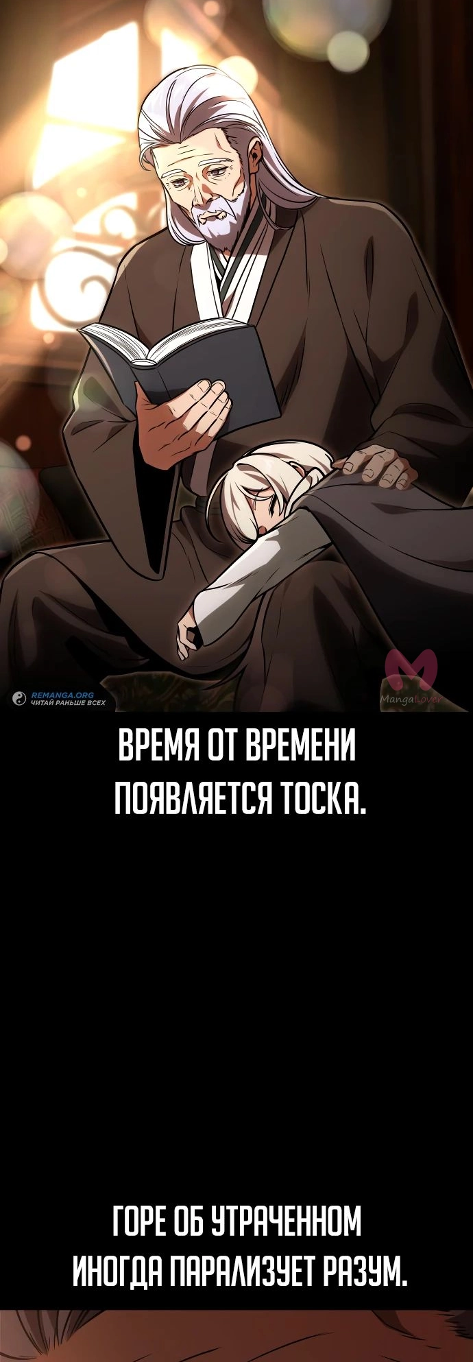 Как выжить в академии — Глава 29, страница 4