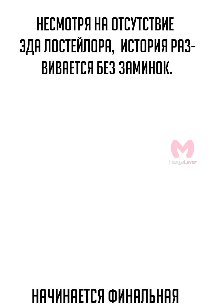 Как выжить в академии — Глава 29, страница 43