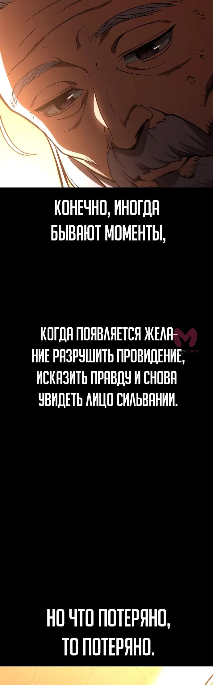 Как выжить в академии — Глава 29, страница 5