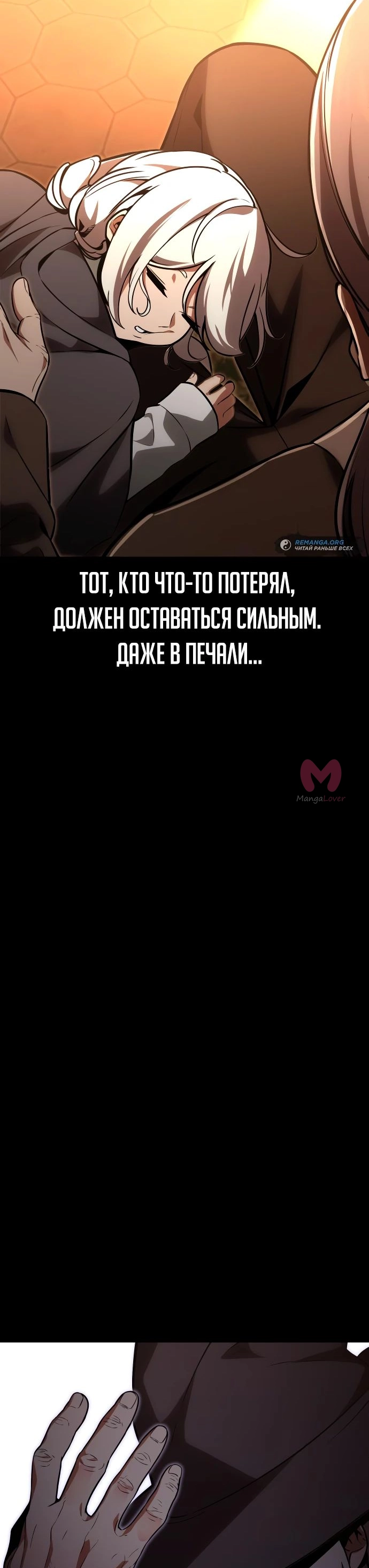 Как выжить в академии — Глава 29, страница 6