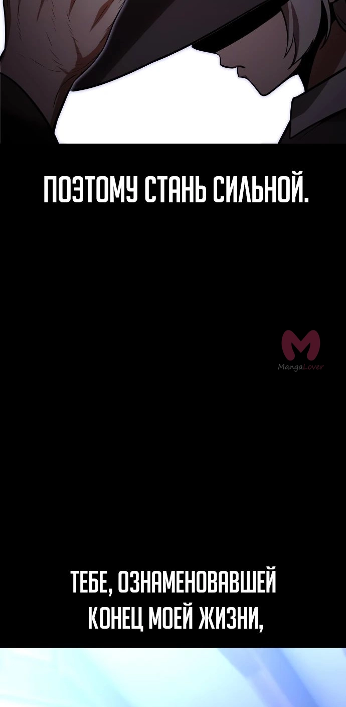 Как выжить в академии — Глава 29, страница 7