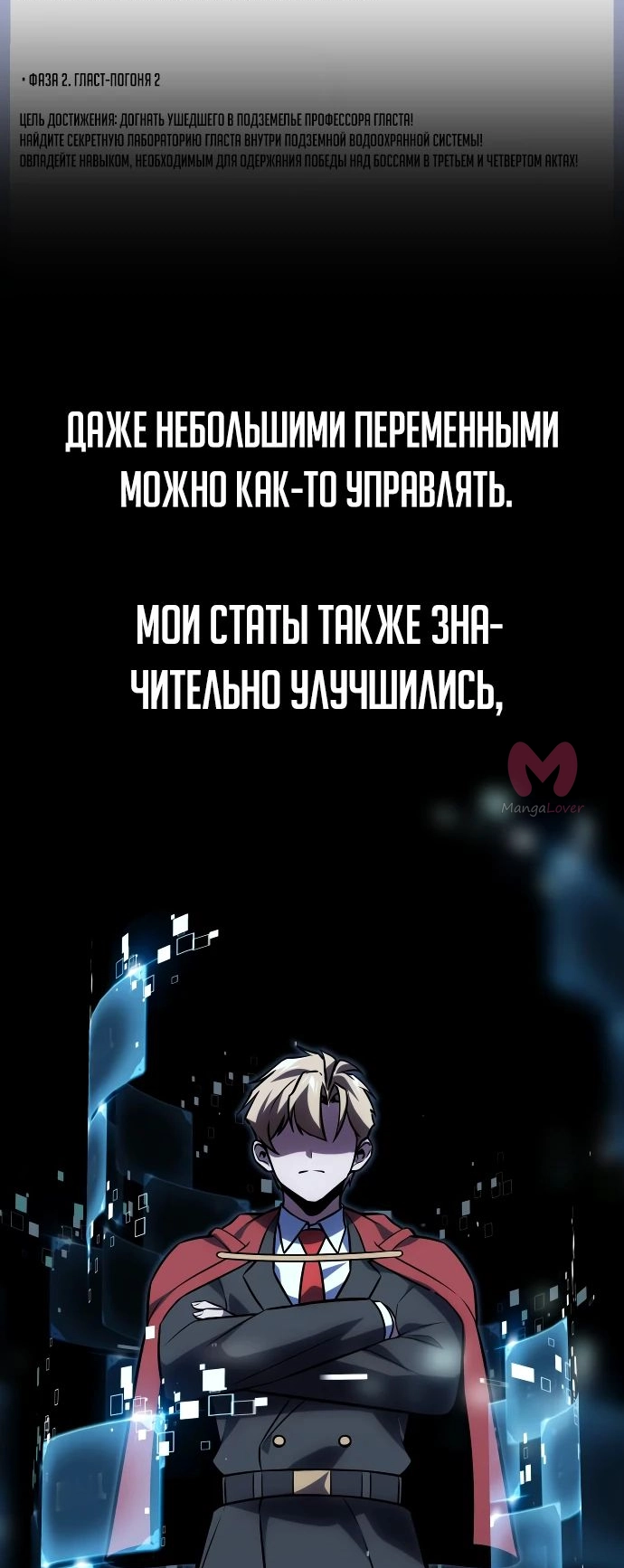 Как выжить в академии — Глава 29, страница 99
