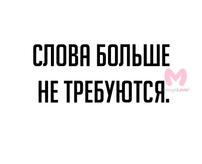 Как выжить в академии — Глава 30, страница 108