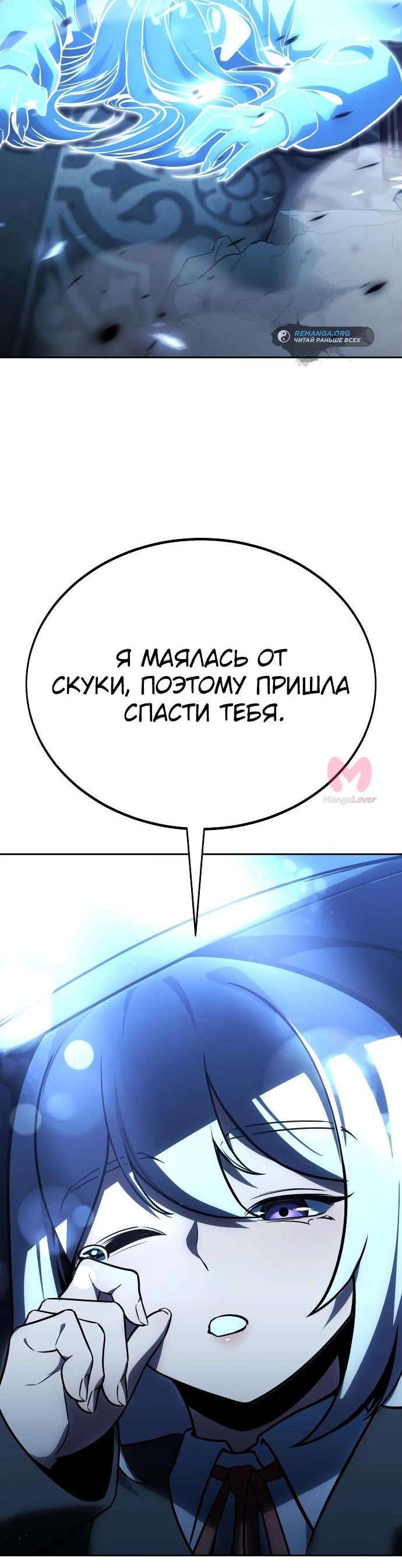 Как выжить в академии — Глава 30, страница 125