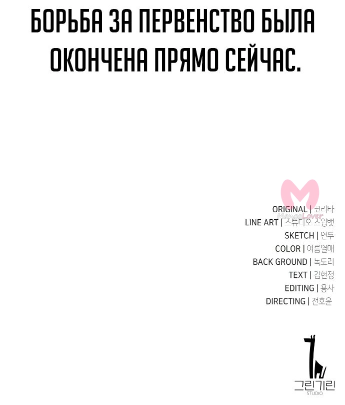 Как выжить в академии — Глава 30, страница 126