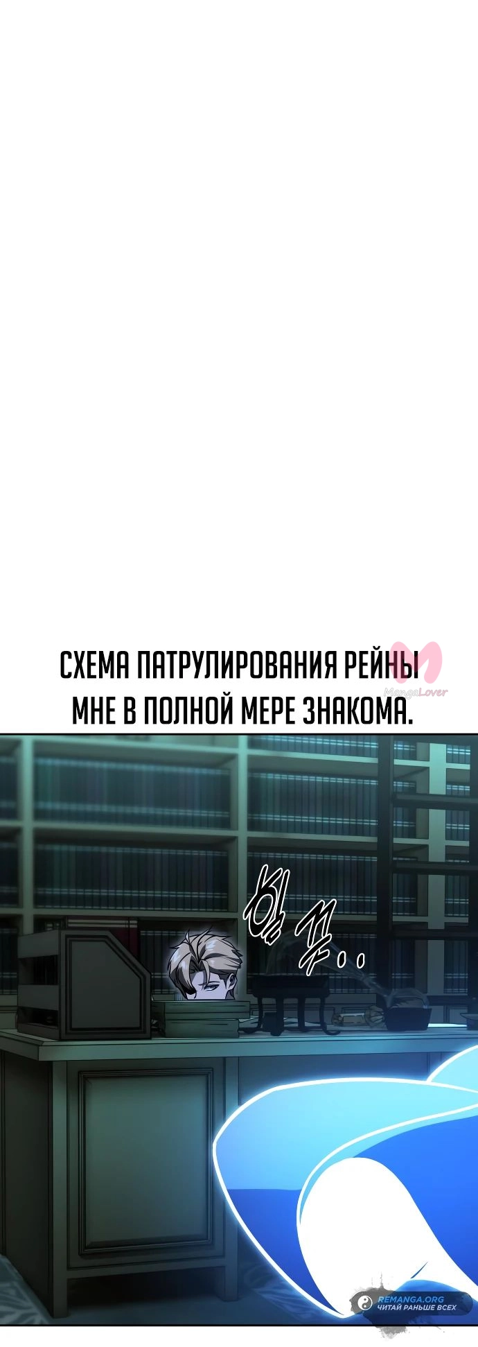Как выжить в академии — Глава 30, страница 15