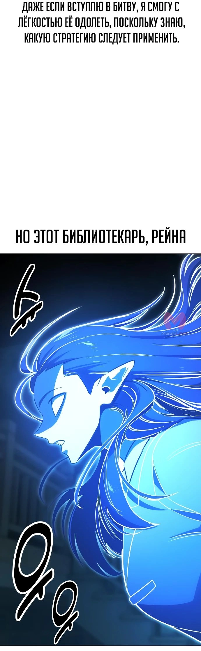 Как выжить в академии — Глава 30, страница 16