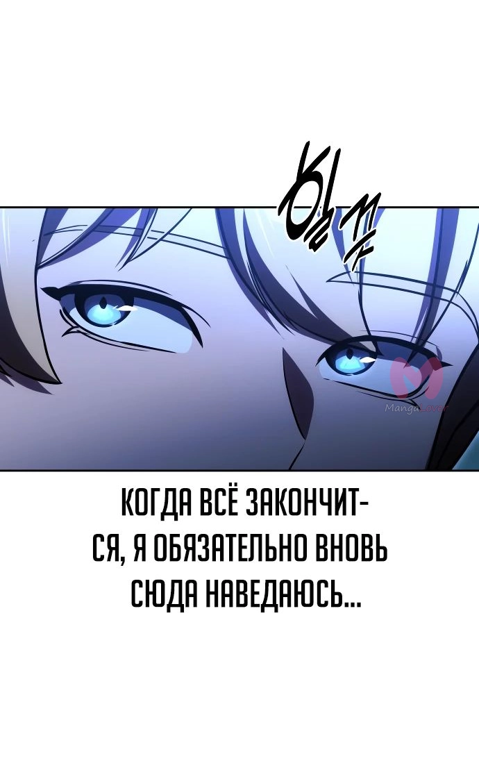 Как выжить в академии — Глава 30, страница 24