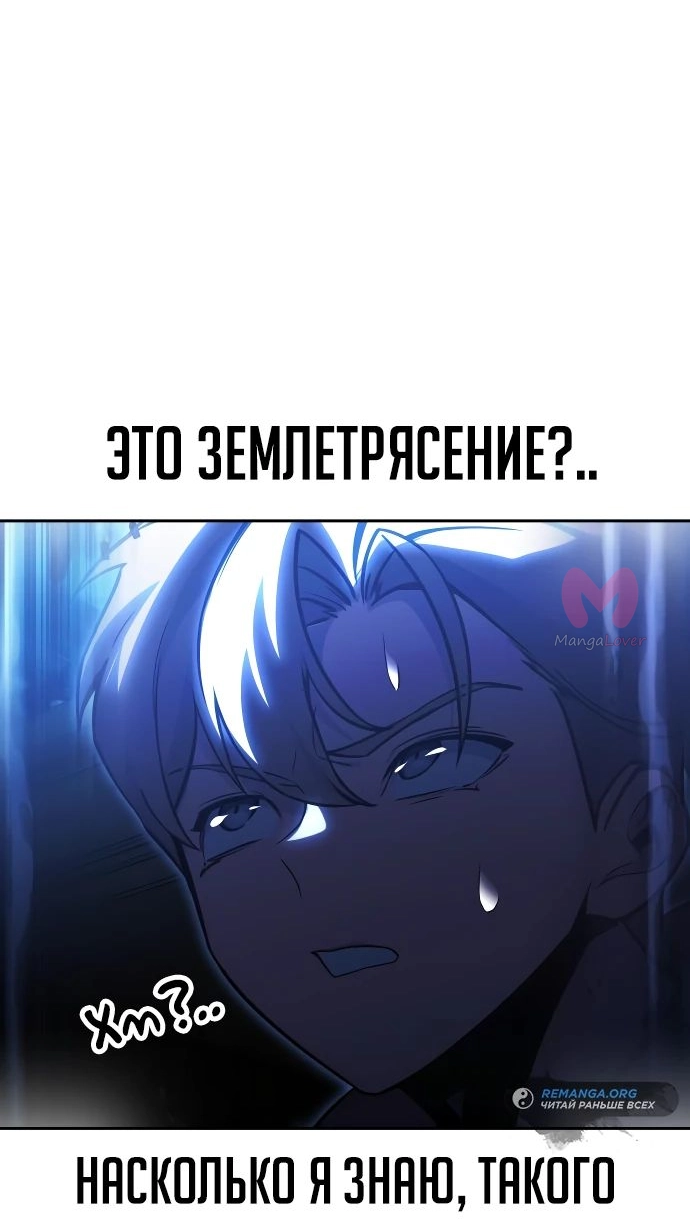 Как выжить в академии — Глава 30, страница 28