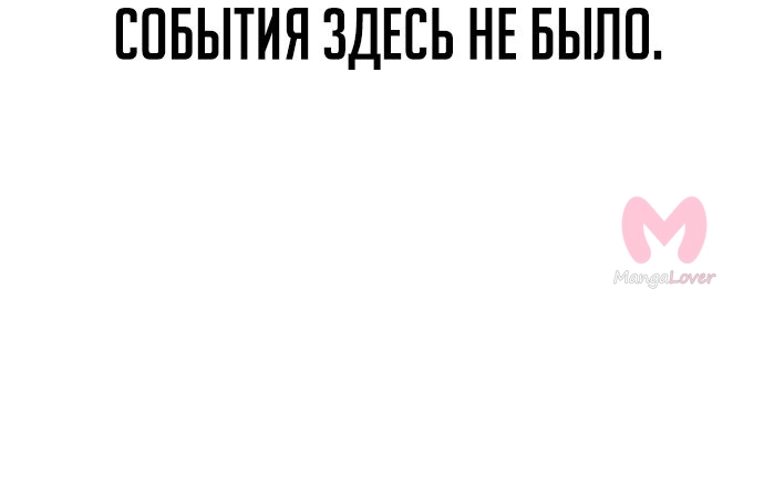 Как выжить в академии — Глава 30, страница 29