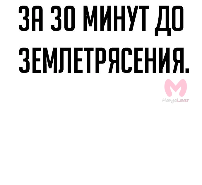 Как выжить в академии — Глава 30, страница 38