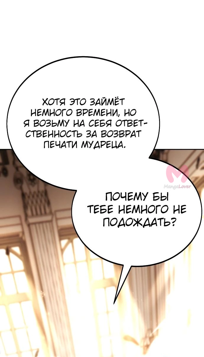 Как выжить в академии — Глава 30, страница 45