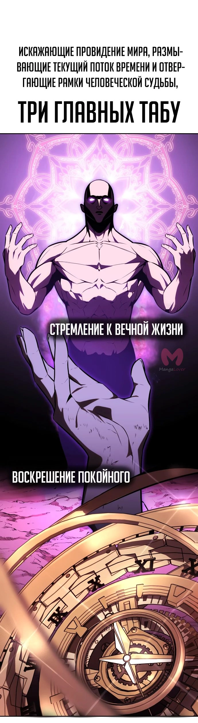 Как выжить в академии — Глава 30, страница 49
