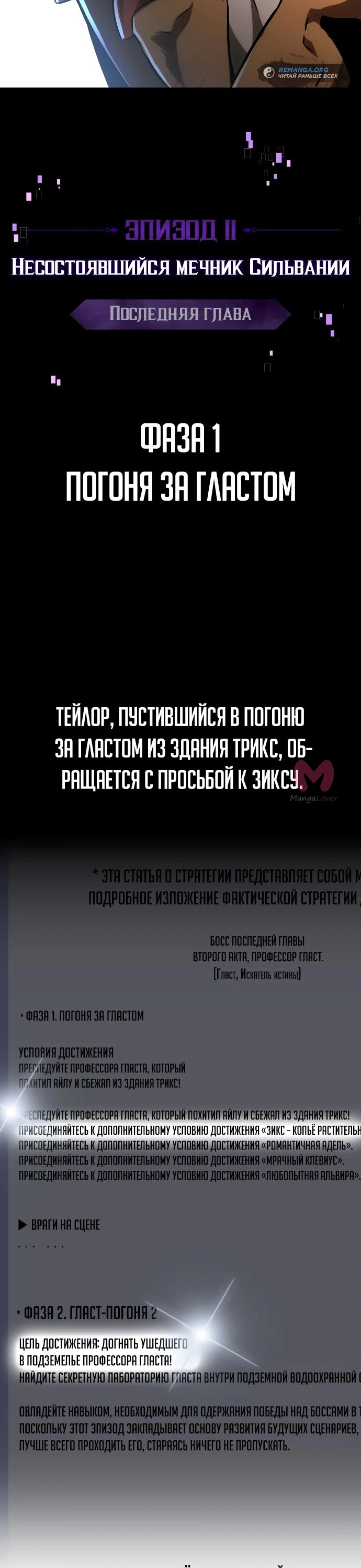 Как выжить в академии — Глава 30, страница 5