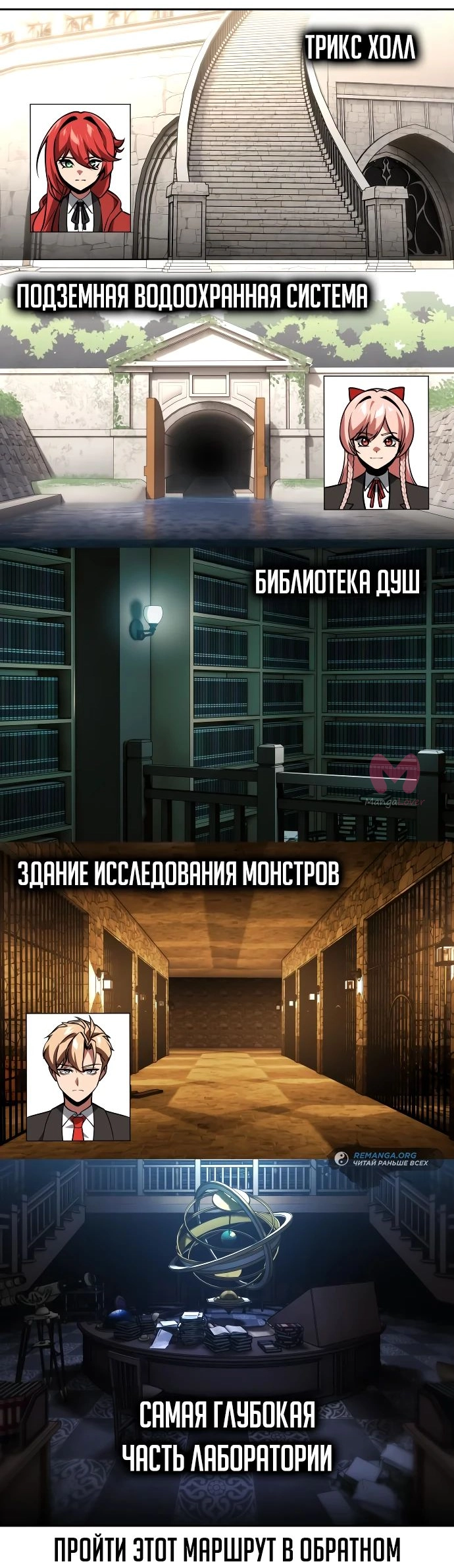 Как выжить в академии — Глава 30, страница 7