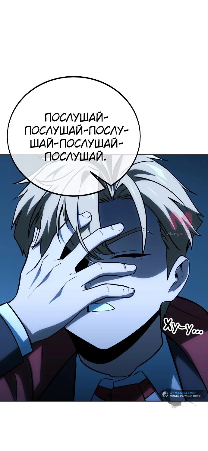 Как выжить в академии — Глава 31, страница 16