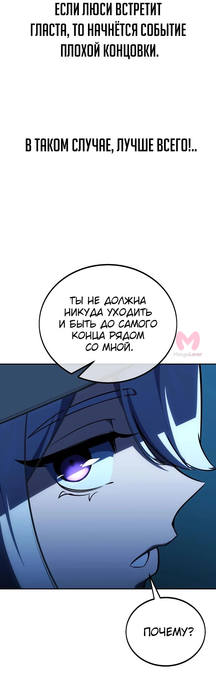Как выжить в академии — Глава 31, страница 24